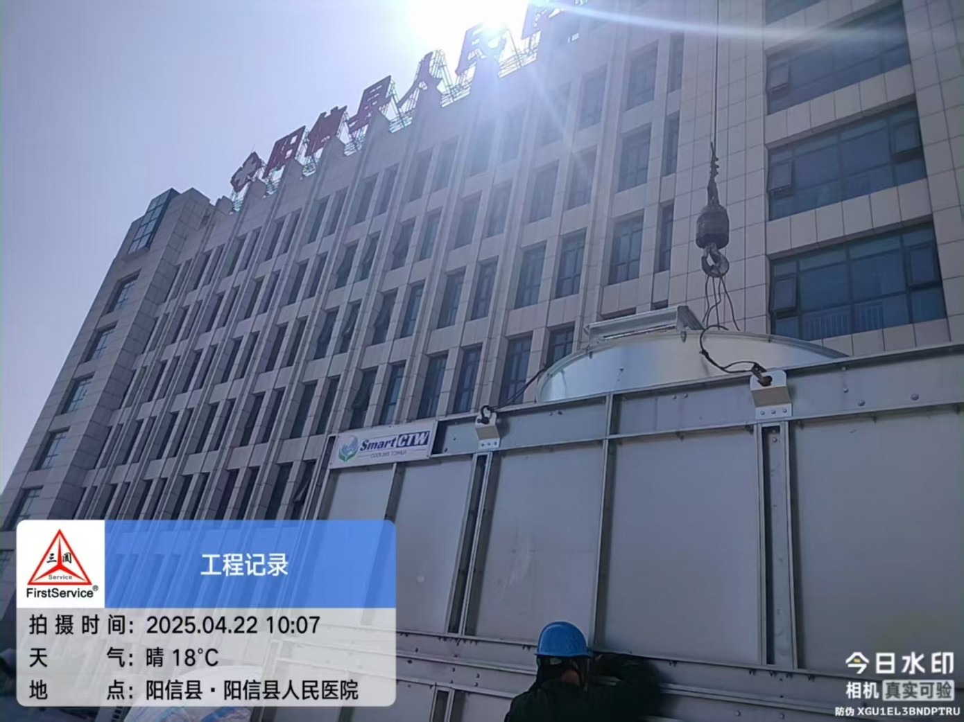 信陽（yáng）人民醫院項目